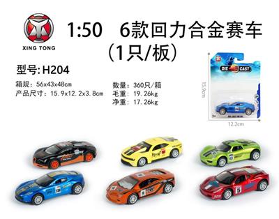 1:50 6 back in alloy car (1 / board only) - OBL833752