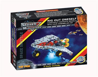 智力自装航天飞机 - OBL833861