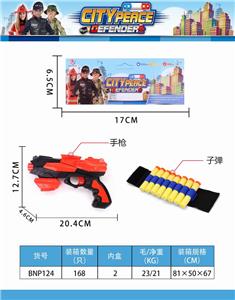 EVI弹枪 - OBL835173