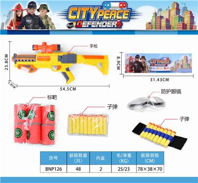 水弹EVI弹枪 - OBL835175