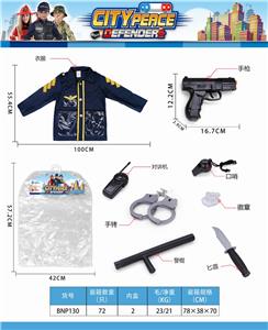 警察衣服+枪(6配件套) - OBL835179