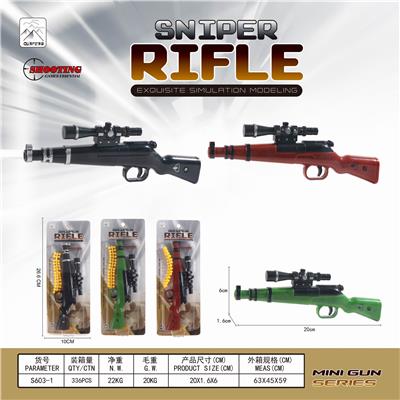 软弹枪 - OBL835376