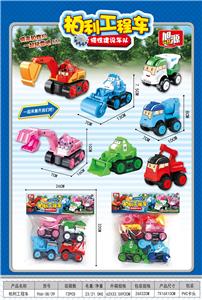 城市建设车队 - OBL835496