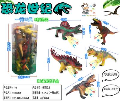 筒装恐龙 - OBL835869