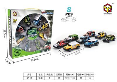 8只装铁皮回力吉普车 - OBL835925