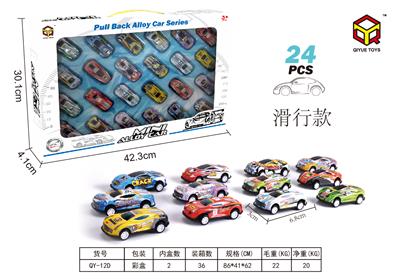 24只装滑行铁皮车 - OBL835928