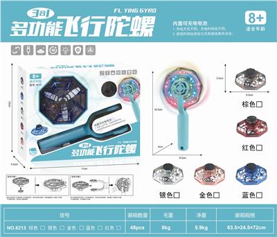 三合一飞旋陀螺仪 - OBL835998