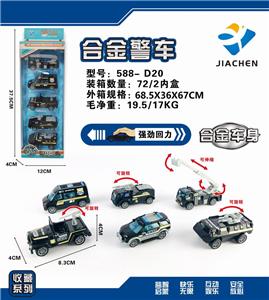 5只条装1:55合金回力警察（6款混装） - OBL836100