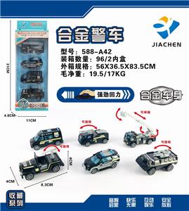 4只条装1:55合金回力警察（6款混装） - OBL836105