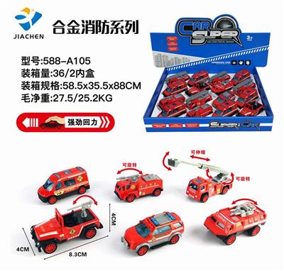 16 STRIPS 1:55 ALLOY RECOIL FIRE FIGHTING (6 MIXED) - OBL836113