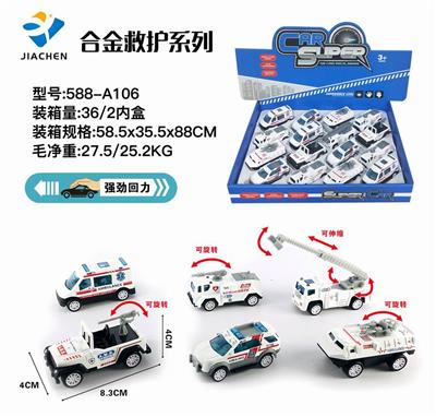 16 BARS WITH 1:55 ALLOY RETURN RESCUE (6 HYBRIDS) - OBL836114