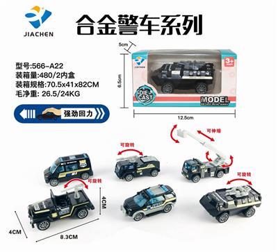 1:55 Alloy return police (6 hybrids) - OBL836115