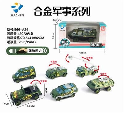 SINGLE-SUCKING VERSION 1:55 ALLOY RE-FORCE MILITARY (6 HYBRIDS) - OBL836117