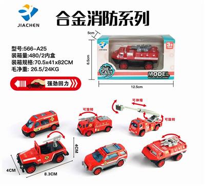 SINGLE SUCTION VERSION 1:55 ALLOY RETURN FIRE (6 MIXED) - OBL836118