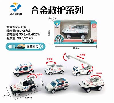 1:55 Alloy Return Ambulance (6 hybrids) - OBL836119