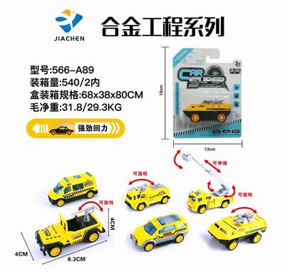 SINGLE SUCTION VERSION 1:55 ALLOY RETURN ENGINEERING (6 HYBRIDS) - OBL836123