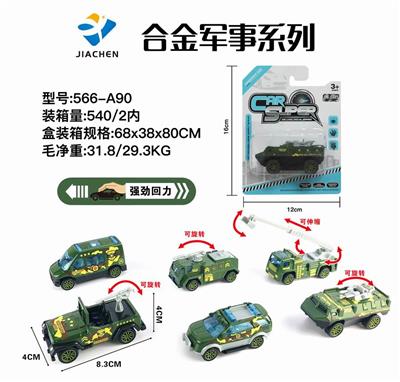 SINGLE-SUCKING VERSION 1:55 ALLOY RE-FORCE MILITARY (6 HYBRIDS) - OBL836124