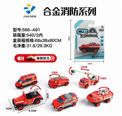 SINGLE SUCTION VERSION 1:55 ALLOY RETURN FIRE (6 MIXED) - OBL836125