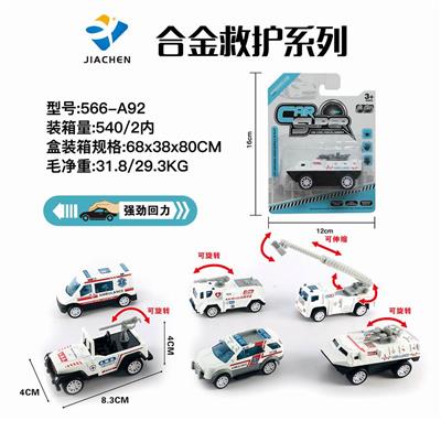 1:55 Alloy Return Ambulance (6 hybrids) - OBL836126
