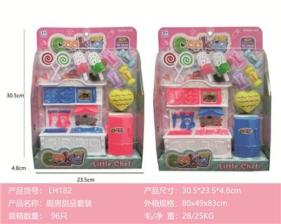 厨房甜品套装 - OBL836454