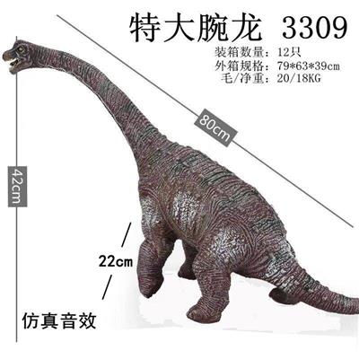 弹胶恐龙带IC - OBL836720