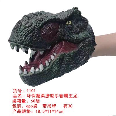 环保超柔搪胶手套霸王龙 - OBL836735