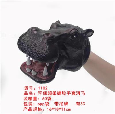 环保超柔搪胶手套河马 - OBL836736