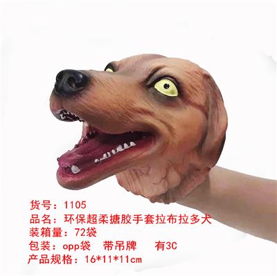 环保超柔搪胶手套拉布拉多犬 - OBL836739