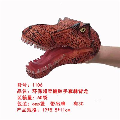 环保超柔搪胶手套棘背龙 - OBL836740