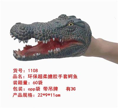 环保超柔搪胶手套鳄鱼 - OBL836742