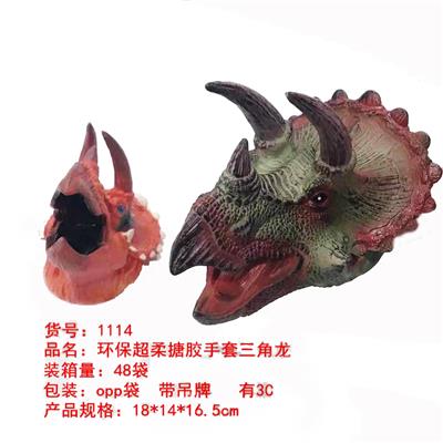 环保超柔搪胶手套三角龙 - OBL836748