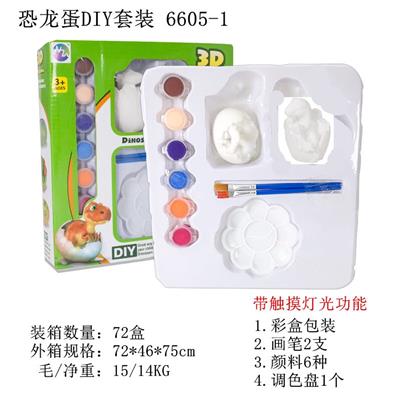 弹胶恐龙蛋DIY
 - OBL836774