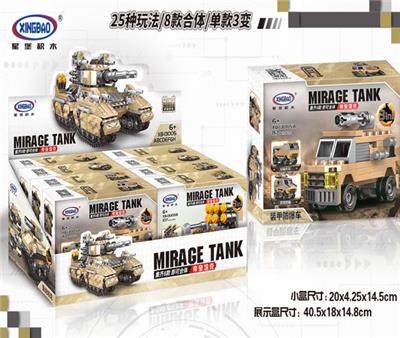 帝皇坦克  87PCS - OBL836796
