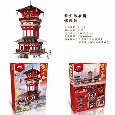 镇远坊  3295PCS - OBL836806