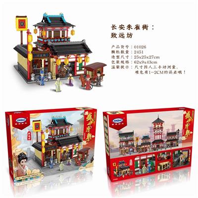 致远坊  2490PCS - OBL836807