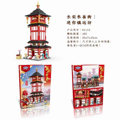 迷你镇远坊  485PCS - OBL836819
