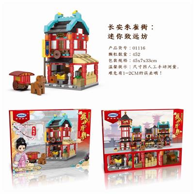 迷你致远坊  452PCS - OBL836820