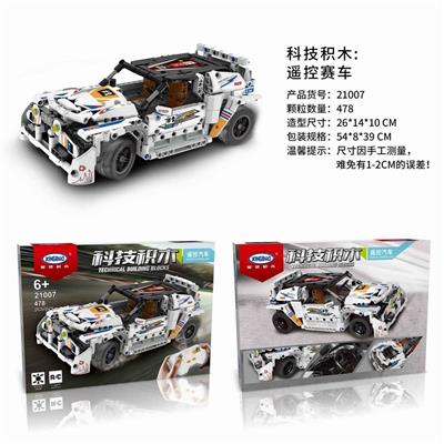 拉力赛车  478PCS - OBL836851