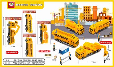 4款回力工程车 - OBL837156