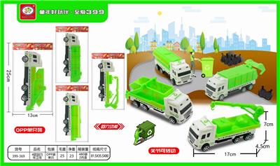 4款回力环卫车 - OBL837158