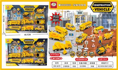 回力工程套装 - OBL837181