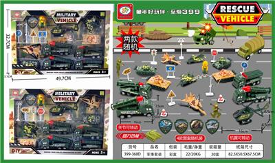 回力军事套装 - OBL837182