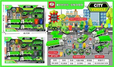 回力环卫套装 - OBL837183