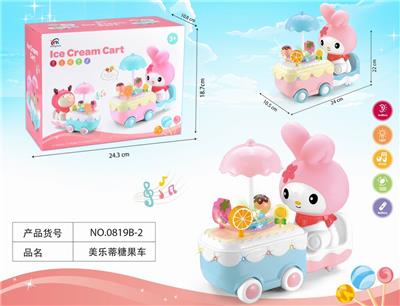 ELECTRIC UNIVERSAL CANDY CART / LANTERN - OBL837297