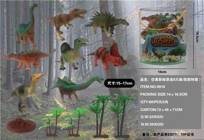 仿真彩绘恐龙 - OBL837781