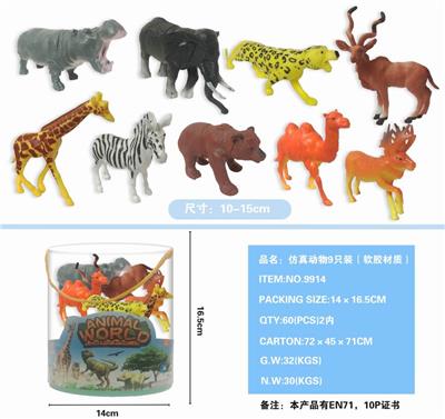 仿真动物 - OBL837785