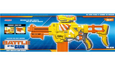 电动软弹枪 - OBL838266