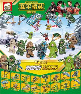 吃鸡精英人仔16款混装 - OBL838644