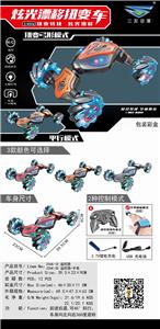 遥控音乐灯光扭变车 - OBL839252