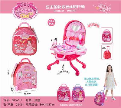 PRINCESS ALLOY LEVER BOX MAKEUP TABLE. - OBL839254